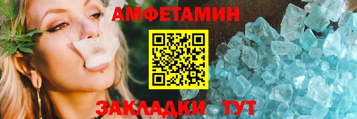 Амфетамин 97%  Амфетамин  Алексеевка  Вход с VPN 