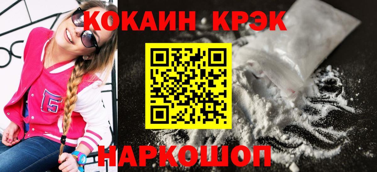 Алексеевка  COCAIN Колумбийский  Вход с VPN 