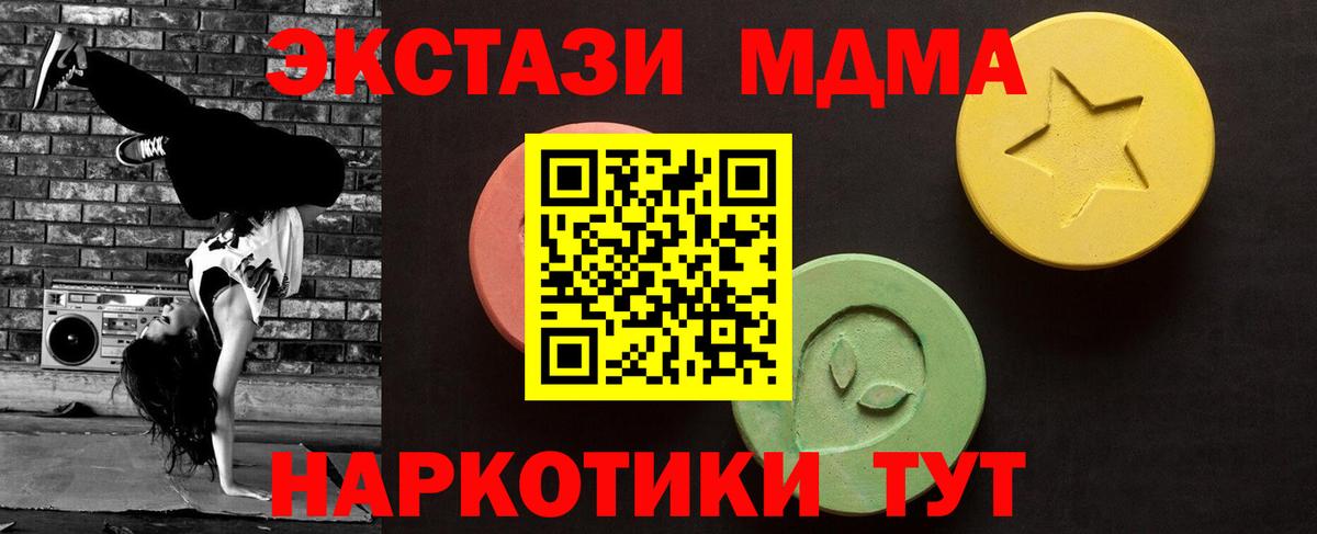 ЭКСТАЗИ mix  Ecstasy DUBAI  Алексеевка  Ecstasy  Вход с VPN 