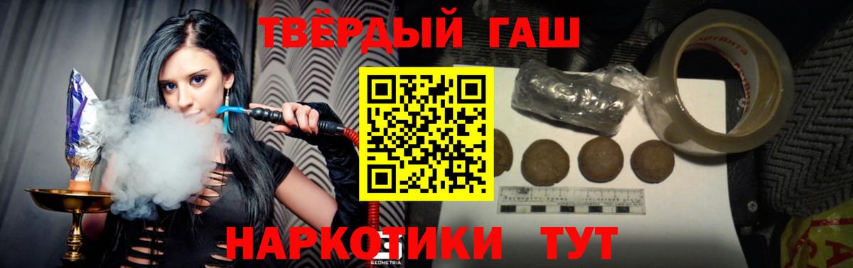 ГАШИШ Cannabis  ГАШ гарик  Алексеевка  Вход с VPN 