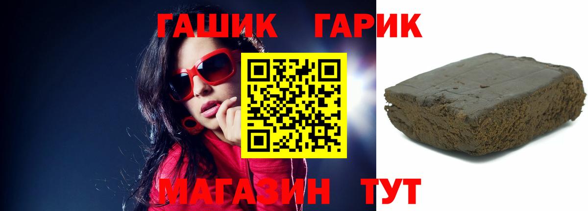 ГАШИШ ice o lator Алексеевка