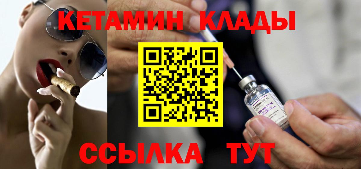 Кетамин ketamine Алексеевка