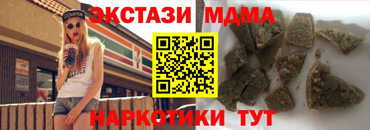 Алексеевка  MDMA молли  Вход с VPN  МДМА  МДМА Molly 