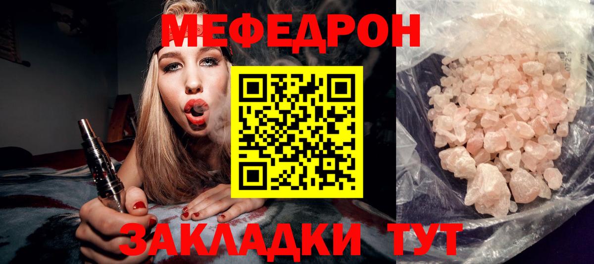 Мефедрон мяу мяу  МЯУ-МЯУ  Алексеевка  Вход с VPN  Мефедрон VHQ 