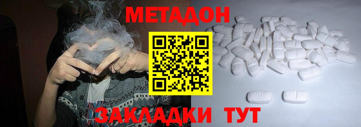 Алексеевка  blacksprut как зайти  Вход с VPN  МЕТАДОН белоснежный  МЕТАДОН methadone 