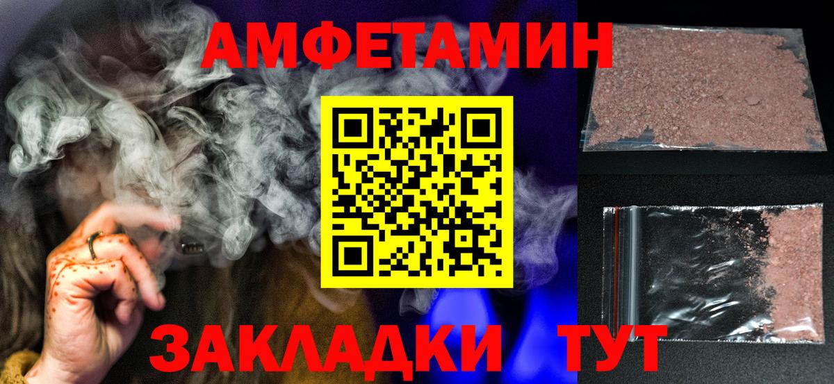 Метамфетамин кристалл Алексеевка